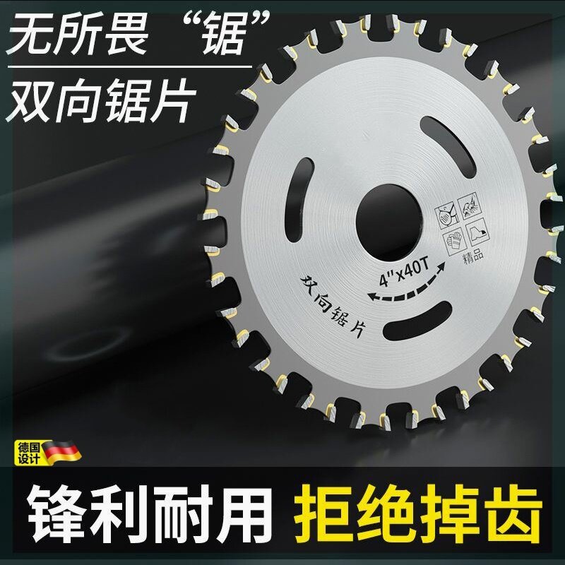 双向齿木工锯片角磨手提云石机锯片切割木材pvc4寸装修级专用锯片