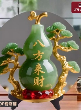 八方来财玉石画相框招财摆件