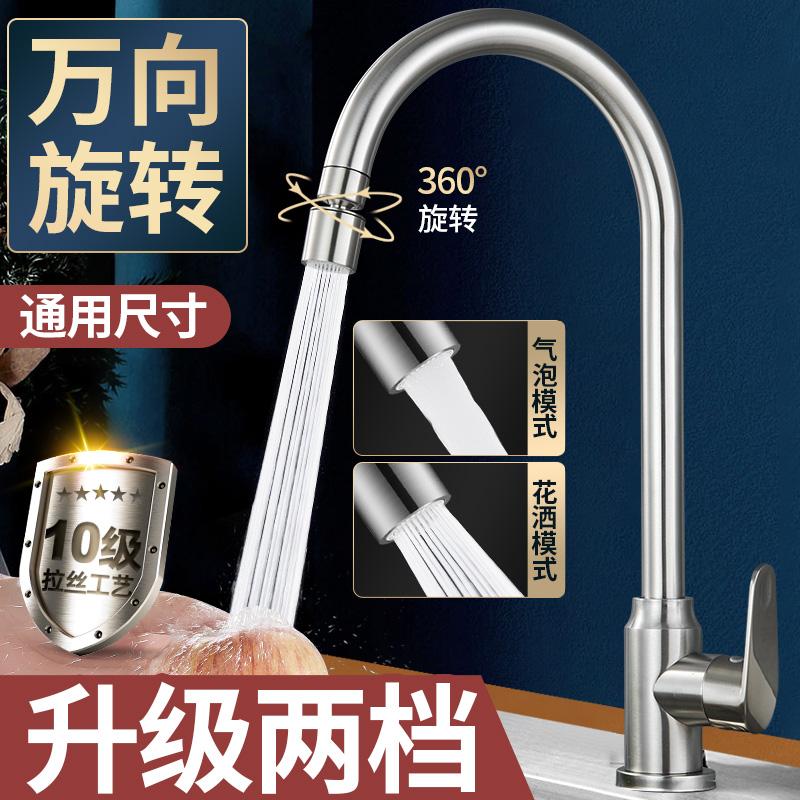 厨房洗菜盆池水龙头万向防溅头神器水万能接头可旋转花洒水嘴喷头