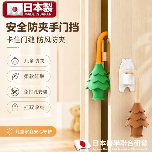 宝宝防夹手防风自动门挡