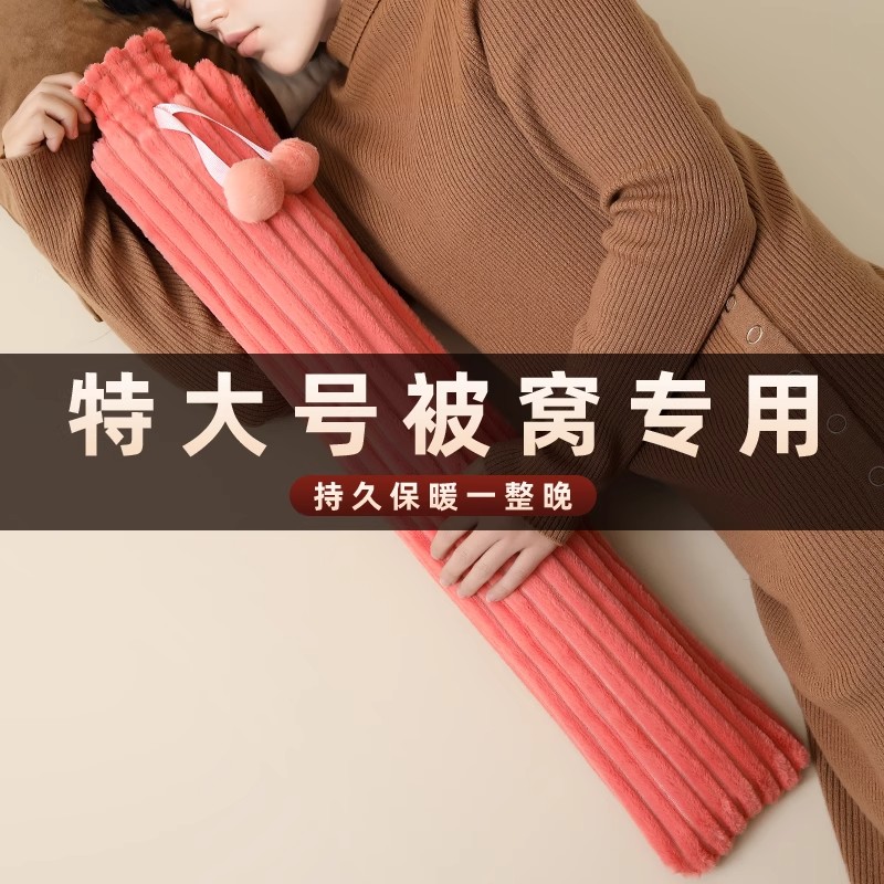 大号被窝专用热水袋加长条款