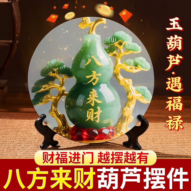 八方来财玉石画相框招财摆件