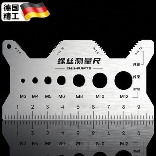 螺丝测量尺钛合金螺丝尺牙距测量工具长度直径螺距卡尺不锈钢304