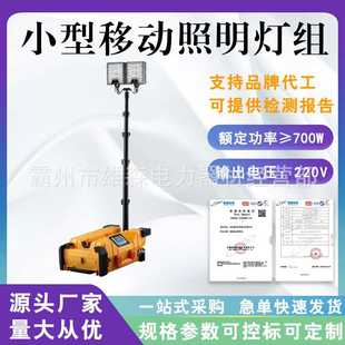 DPR 5多功能移动照明灯组升降应急充电工作灯LED防水施工探照