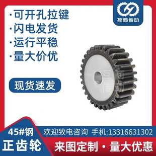 70齿 正齿轮直齿轮 65齿 模数4 双面平45号钢 齿数