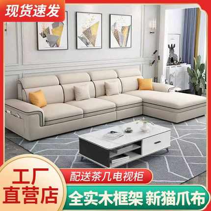 2025款沙发现代简约客厅布艺沙发大小户型公寓组合猫爪科技布沙发