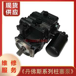 90R075MA 萨澳丹佛斯90R055KP 90R250KA柱塞泵搅拌车压路机液压泵