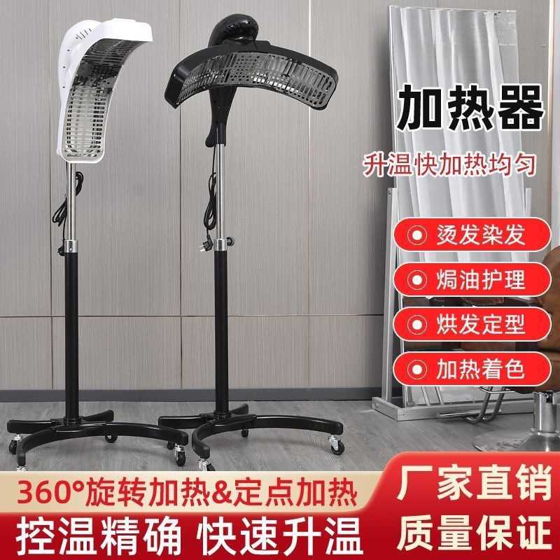 美发加热器理发店染发烫发冷烫机器加热机烘发机焗油发廊