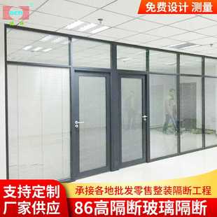 办公室铝合金玻璃高隔断 厂家供应玻璃隔断 隔墙型材及配件