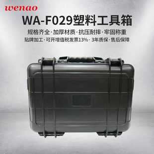 五金黑色手提工具箱便携 厂家供应塑料小工具箱 现货配件箱子