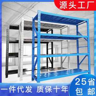 工厂仓库仓储货架轻型中型库房货架多层置物架家用储物铁架子