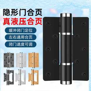 隐形门合页液压缓冲阻尼暗门弹簧自动关门带闭门器定位铰链