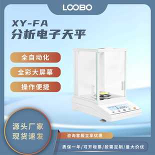 一键校准智能计量仪 高精度分析天平 实验室万分之一电子秤