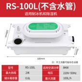 仁升空调排水泵中央空调冷凝水提升泵外置静音抽水泵全自动抽水器