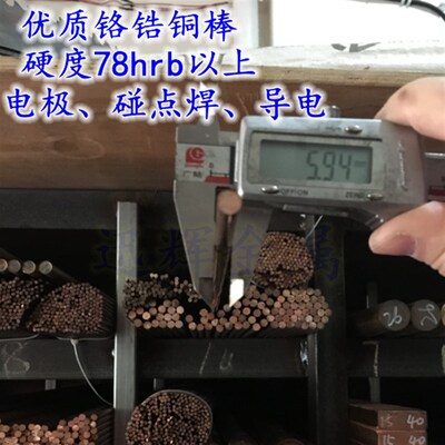 C18150铬铜c18000硅镍c15000铬镐铜加工电极c18200圆环锻打缝焊轮