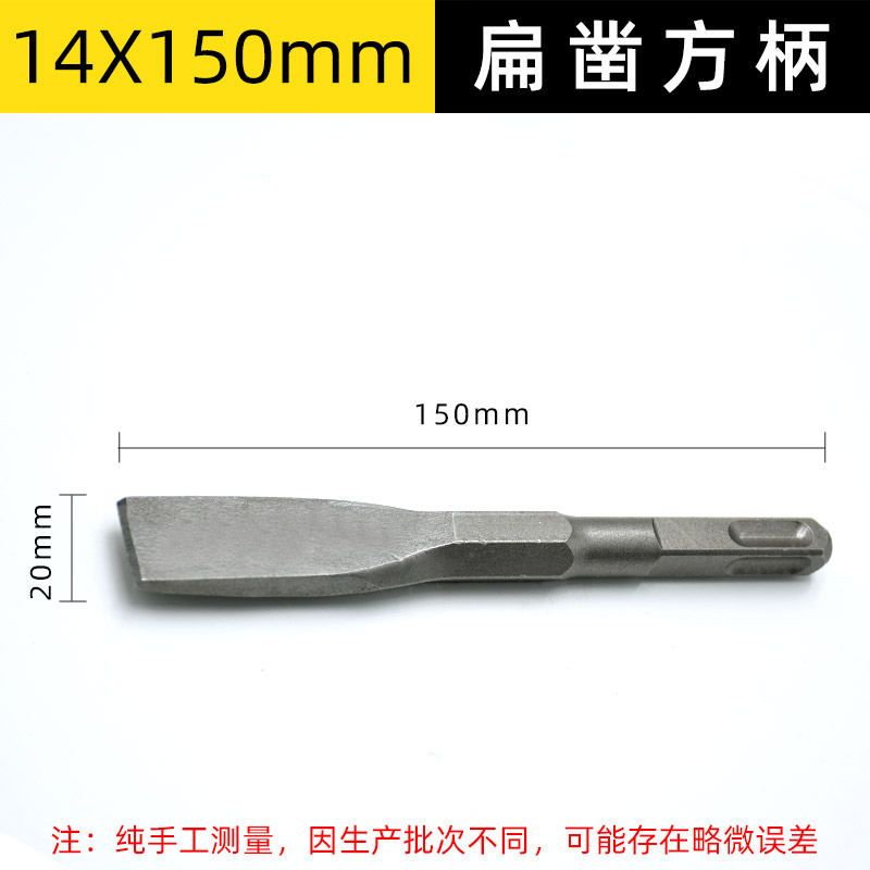 电锤冲击钻头电镐凿子尖扁U型凿铲墙方I柄六角铲子弯开槽镐头镐尖