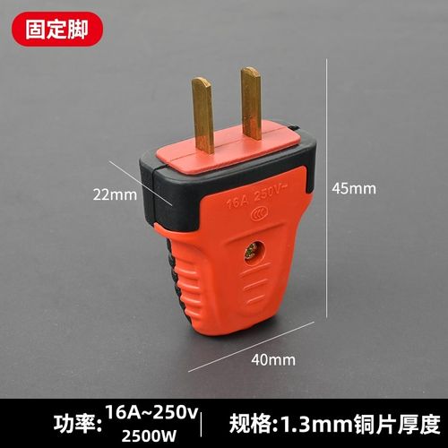 2脚二极3孔三脚插头10Au16a两脚插头电线二脚二极单相插头二项插