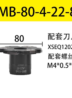 株洲SMP01数控三面刃铣刀盘T型槽PT02可转位刀盘切槽刀XSEQ12刀片