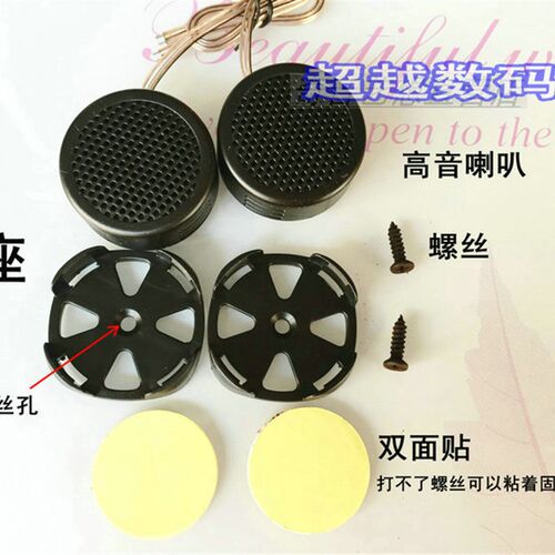 包邮大功率低音炮音响等改装小高音喇叭发烧头仔球家用车载防水