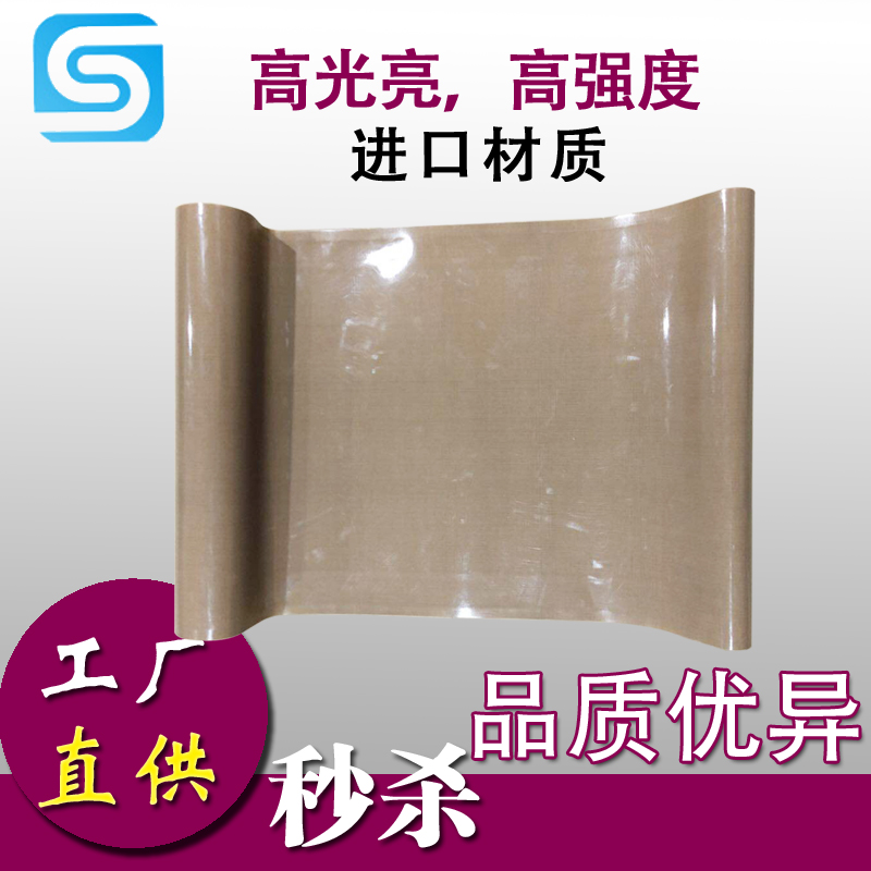 输送带/粘合机带/压衬机传送带/压朴烫朴机皮带/威士/羽岛/过胶机