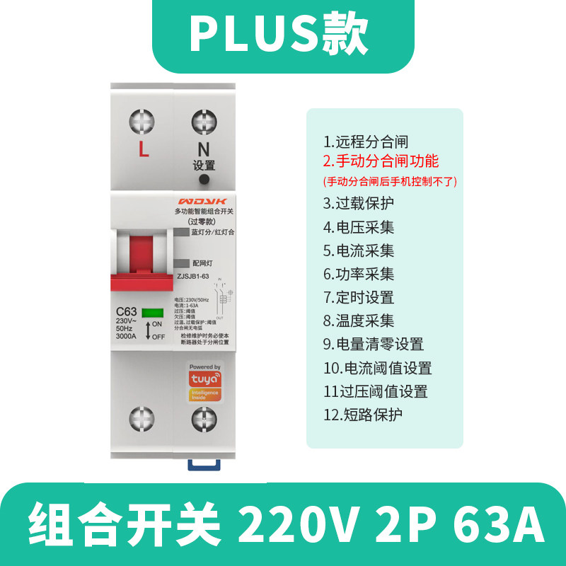 米家APPWiFi计量智能通断器 空气空开断路器无S线遥控开关电量统