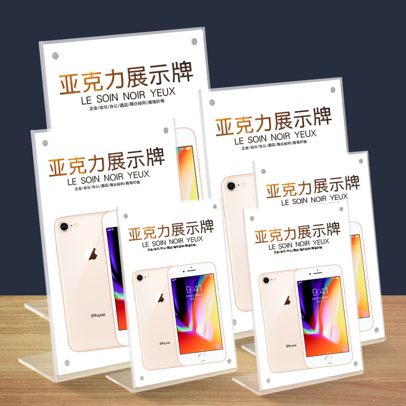 L型桌牌A4 亚克力台卡架展示牌强磁台签价目表价格立示牌广告宣传