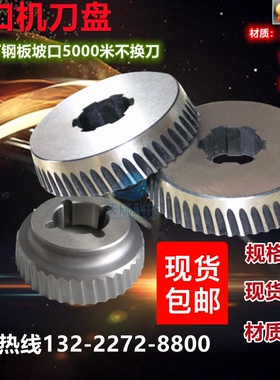 钢板坡口机刀盘H13自行式滚剪倒角破口刀片新款外径115进口材质