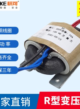 R型变压器R5R10R20R30R50 R牛220V转12V24V36V48V100V电源变压器