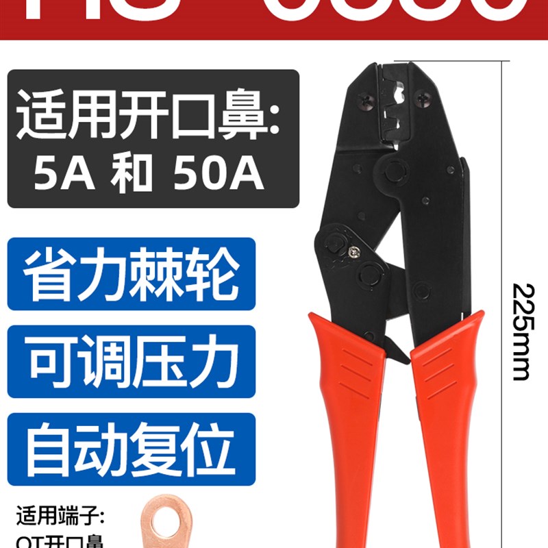 开口鼻压线钳铜i接头手压钳铜鼻子接线端子线耳电线缆电工多功能