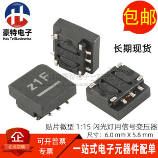TTRN 0630H进口贴片微型 1.6A闪光灯用信号升压变压器 1.5MH