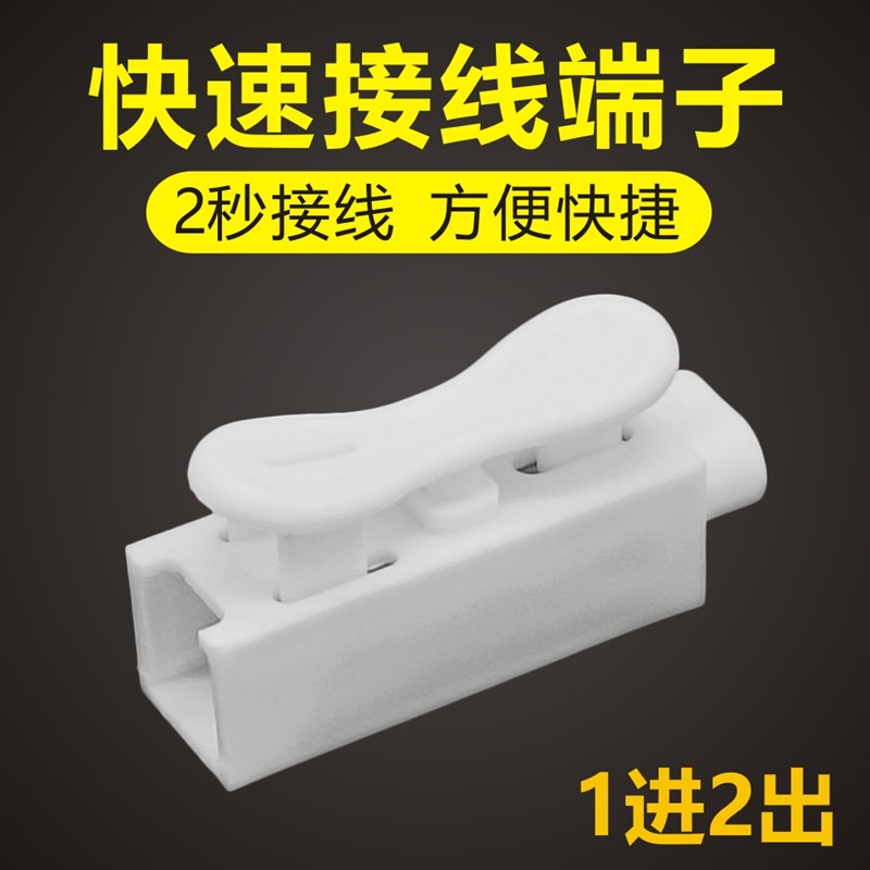 LED按压式自锁快速接线端子ZQ韩式大H功率二进四出电线连接器接头