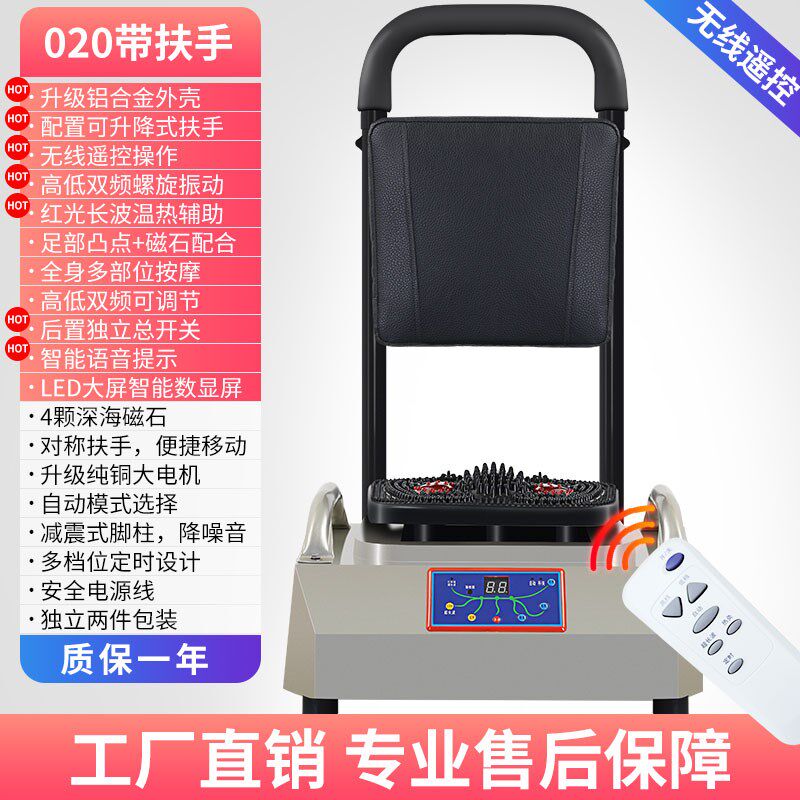 电动气血循环机家用高频螺旋震动足底按摩器足疗机温通脚底养身仪