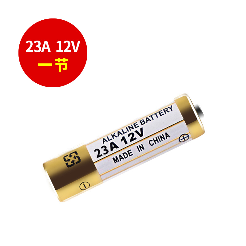 遥控器电池23A 27A遥控x器电池3V纽扣电池伸缩电动门遥控器