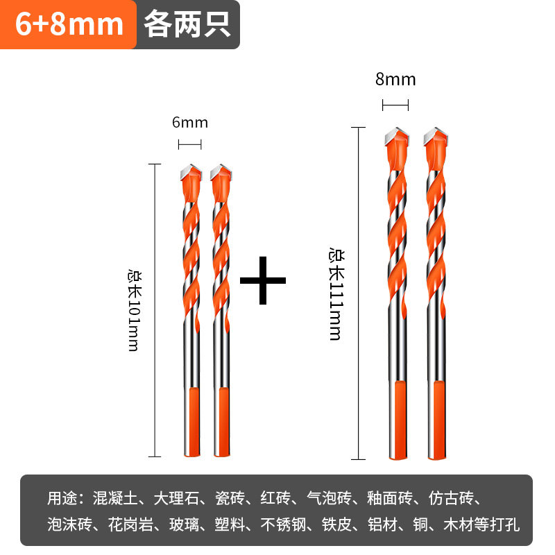 瓷砖钻头混凝土打孔钻孔霸王钻合金三角钻6mm玻璃水泥大全电钻