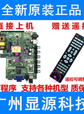 全新TP.RD8503.PB819 SKR.819 TP.VST59.PB818 819液晶驱动板主板