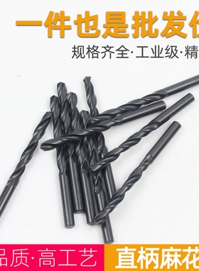 黑钢直柄麻花钻黑色高速钢HSS超硬手枪钻打G孔白钢钻头3 4 5 6 8m