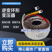 300W5000W12V24v36V48V60V转220V工频正弦波逆变变压器光伏太阳能