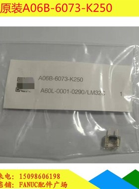 原装发那科A06B-6073-K250保险A60L-0001-0290/LM32C Z大3.2A