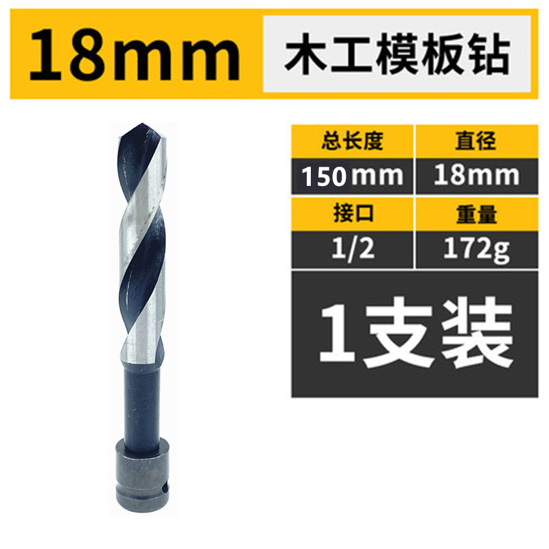 通配东成大艺等电动扳手木工y麻花钻头模板钻转换接头木板开孔