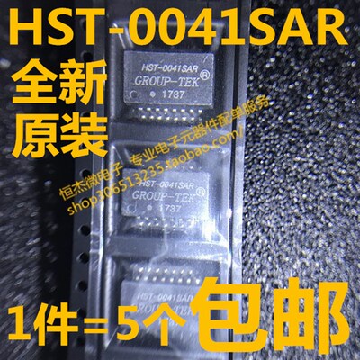 全新进口原装 GROUP-TEK HST-0041SAR SOP16 网络变压器 现货直拍