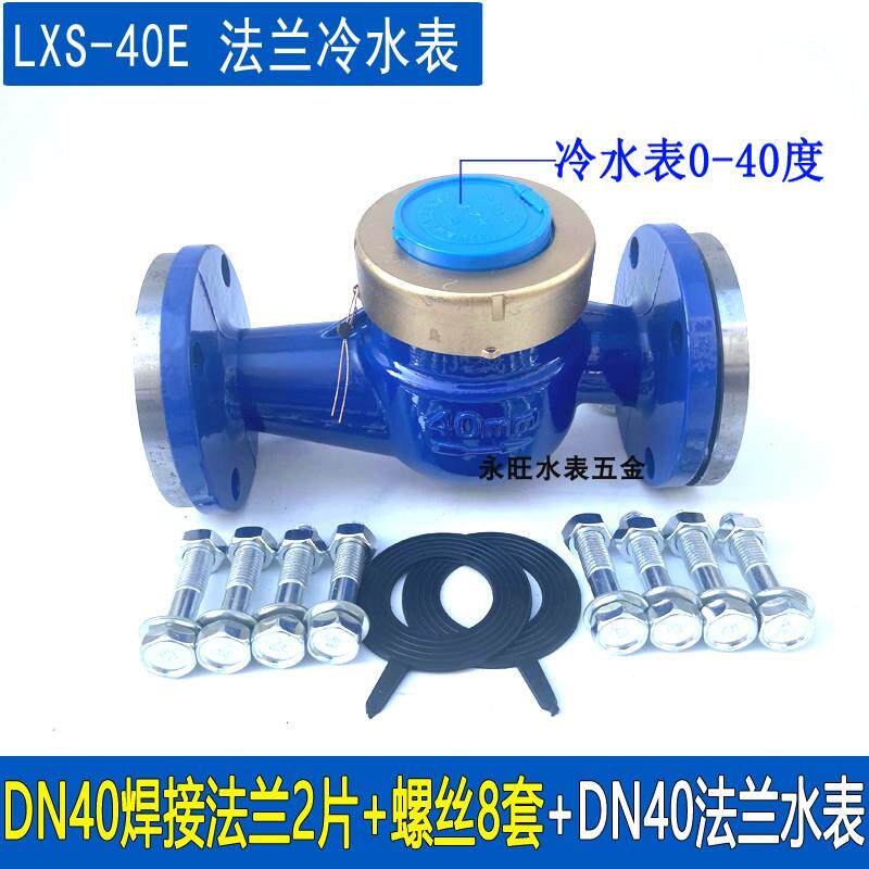 PPR90管法兰水表PE75热熔冷水表PVC63黏胶法兰水表PPR110法兰水表