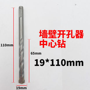 定位玻璃开孔器定位钻头双金属开孔器中心钻墙壁开孔器中心钻头