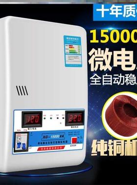 稳压器30kw家用220v全自动5KW10KW20KW2KW15KVA单相空调升压220V