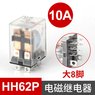 中间继电器12v24v220v交流三相大电流hh52p小型继电器MY2NJ8脚