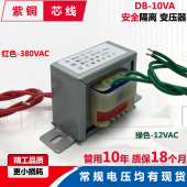 EI48电源变压器10W 220V转6V9V12V15V18V24V36V110V单双全铜 380V