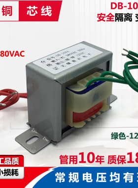 EI48电源变压器10W 380V 220V转6V9V12V15V18V24V36V110V单双全铜