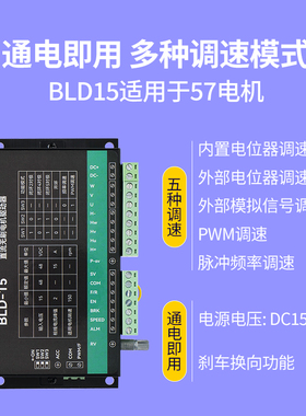 带行星减速箱24V直流无刷电机42/57有霍尔BLDC可调速替代有刷电机