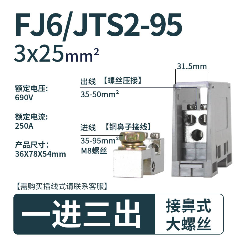 FJ6分线端子导轨式多用途开关纯铜阻燃分线盒一进V多出电线连接器