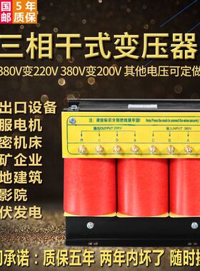 660V440V415转380变220三相干式伺服隔离变压器SG-10/20kva50KW80