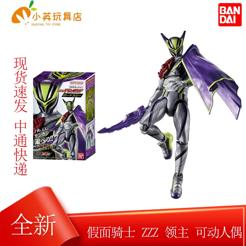 全新万代 假面骑士Zeztz ZZZ 三号领主 灾厄形态 超可动人偶